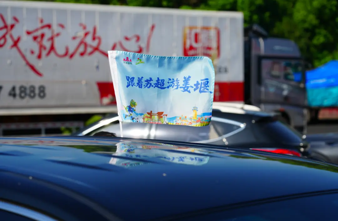 昨晚的苏超, entit, 未尽的欢乐