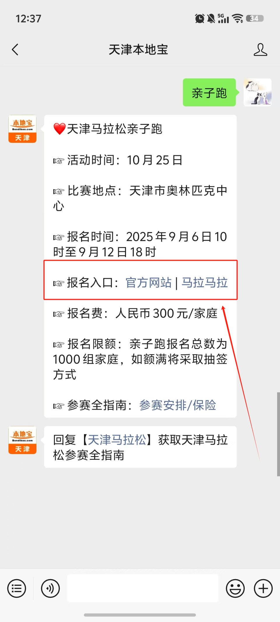 inews, 如何参加天 inews, 如何参加天